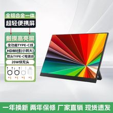 16英寸4k触控便携式显示器原生144Hz高刷电脑笔记本MAC副屏switch