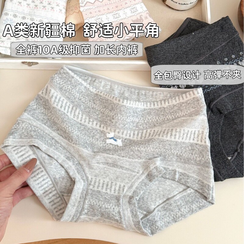 Fair Isle Gift~10A Baby Cotton Underwear Women's Mid-Waist Sweet Soft Comfortable Breathable Extended Crotch Boxer Briefs