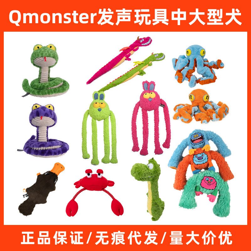 Qmonster Pet Dog Toy Chewing Sound Toy Interactive Pulling Stuffed Dog Toy for Medium and Large Dogs Qmonster Pet Dog Toy Chewing Sound Toy Interactive Pulling Stuffed Dog Toy for Medium and Large Dogs