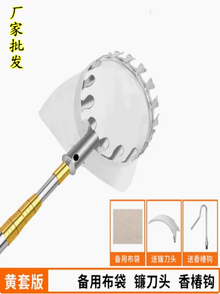 Thickened Stainless Steel Telescopic Pole for Picking Fruits, Including Fragrant Spring Onions, Locust Flowers, Persimmons, Plums, Apples, Walnuts, and Peaches