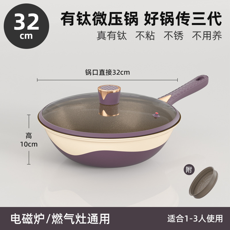 32cm 웍 + 미세압력뚜껑 + 찜기