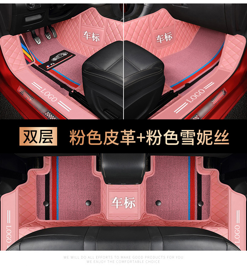 Car mats are fully surrounded by special leather double-layer snow silk foot mats [thousands of models of special car system wholesale