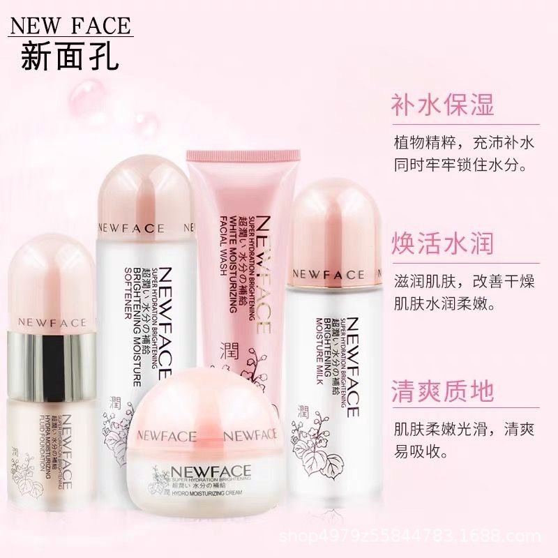 新面孔超润美肌保湿补水系列五件套盒洁面乳柔肤水乳液面霜粉底液