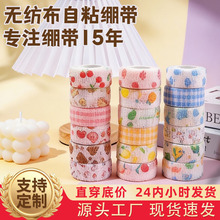 学生写字护指手指绷带胶带防磨防茧老茧自粘弹性绷带神器保护绷带