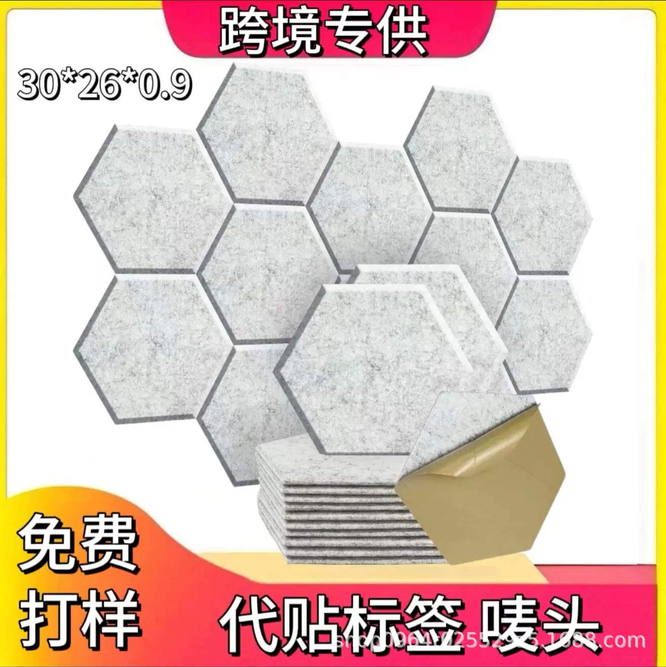 跨境12片装聚酯纤维六角形吸音板软木板替代品办公室吸音降噪厂家