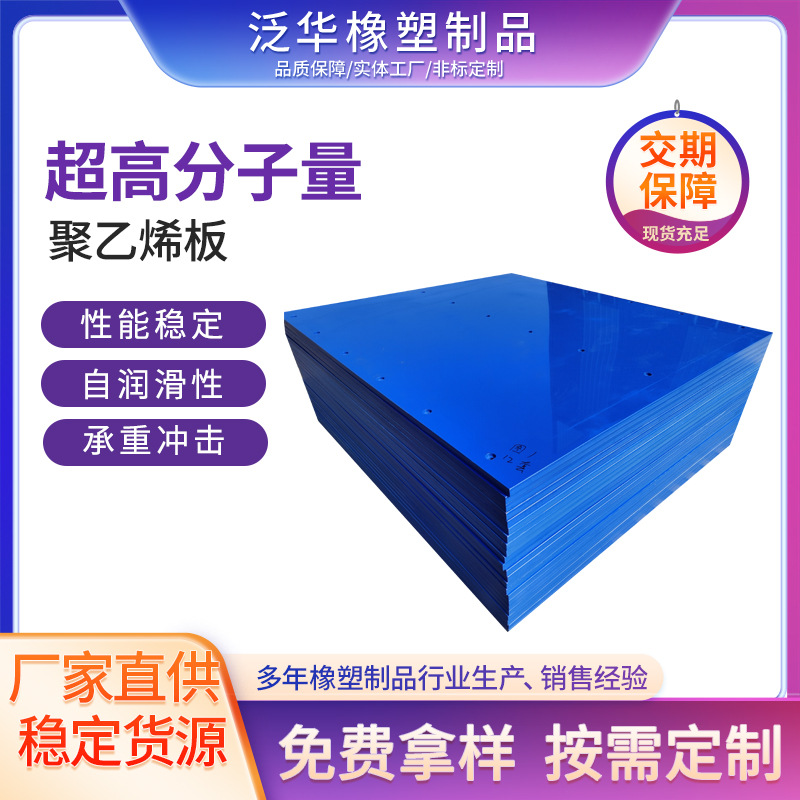 超高分子量聚乙烯板耐磨抗压料仓衬板高密度聚乙烯板自润滑UPE板