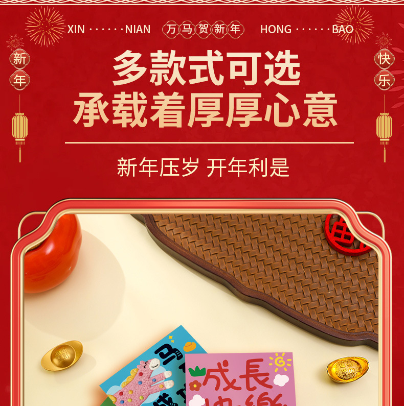 红包详情页-5_11