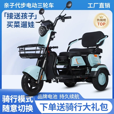 Small Elderly Pick-up Children | Xiaofuda Auto Parts and Accessories