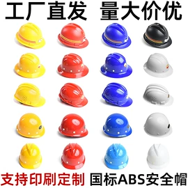 塑料安全帽;棉安全帽;玻璃钢安全帽
