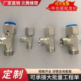 不锈钢胶管接头碳钢对丝直角三通 高压胶管接头非标液压管件定制