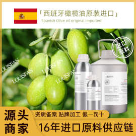 产地直供西班牙橄榄油冷榨纯正芳疗护肤香薰原料批发基底油橄榄油