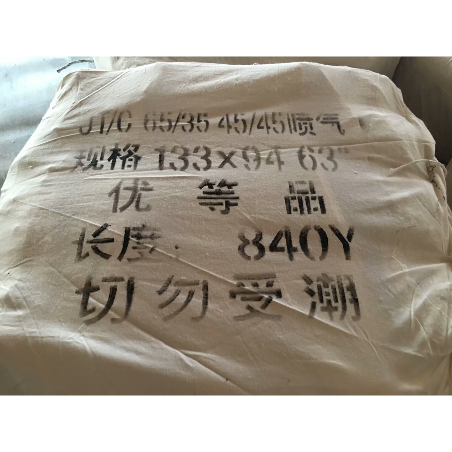 TC6535涤棉布45支133*94 63平纹口袋布兜布斜纹鱼骨纹人字纹坯布