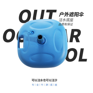 Outdoor Parasol, Stall Umbrella, Water-Filled Sun Umbrella, Umbrella Base, Advertising Umbrella, Plastic Bucket Umbrella Stand