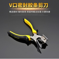 90度のゴムのはさみの3元のepdmのゴムのペンチのクリップの密封条はv口のはさみの45度のはさみの切り欠きを切ります。