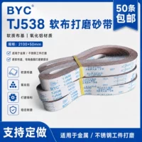 2026高弹性软布材质砂带批发｜耐水抛光布基砂带厂家直供