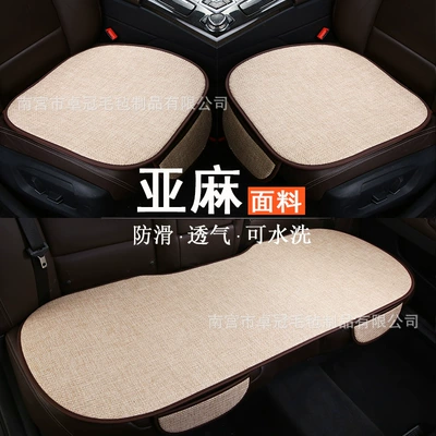 Seat cushion, seat cover – Trade, Temu, Amazon, Independent Platform - five-seats-beige-three-piece-set