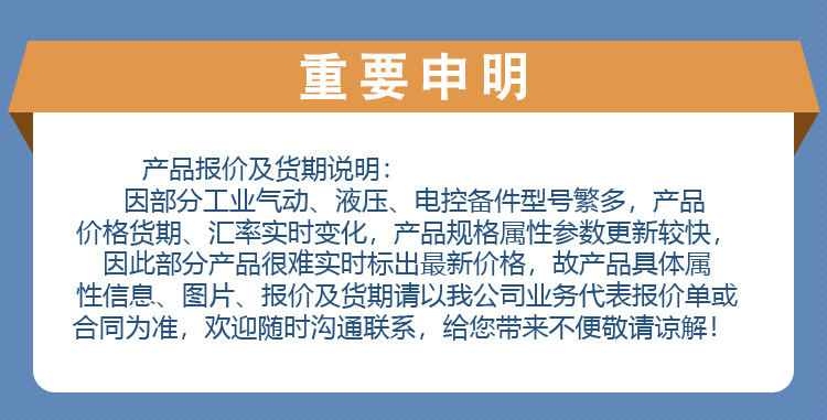 重要申明-產(chǎn)品報(bào)價(jià)及貨期說(shuō)明
