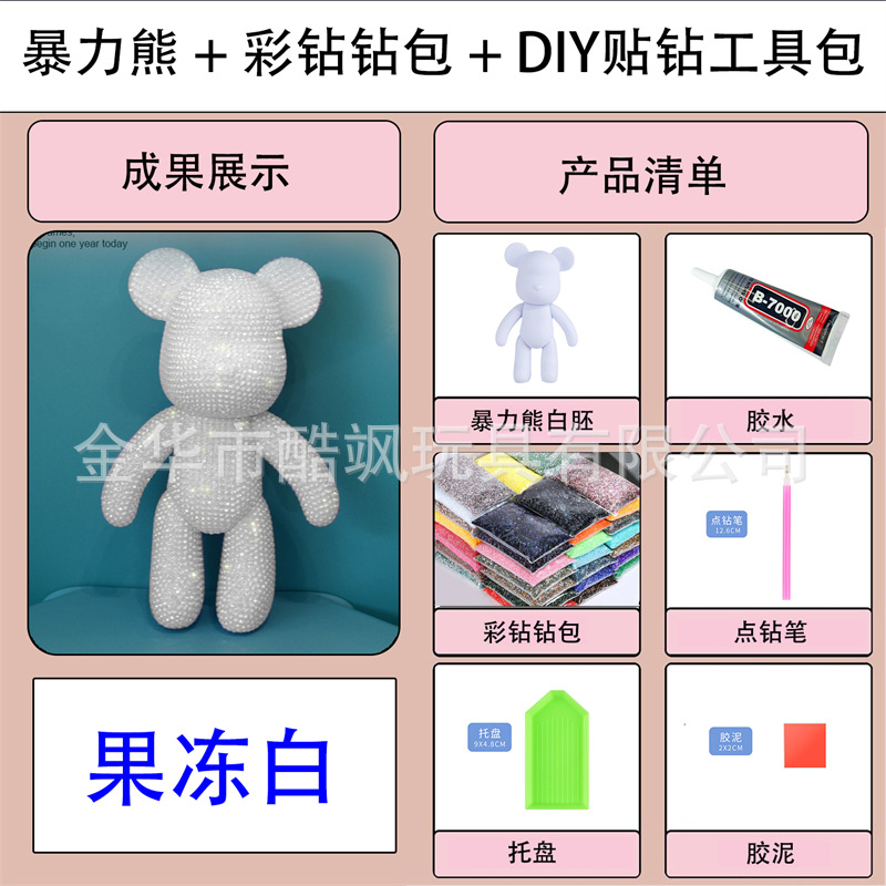 폭력적인 곰 + 젤리 화이트 + 다이아몬드 스틱 키트