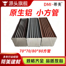 铝合金雨水管方形外墙下水管80*80阳光房水槽阳光房大口径落水管