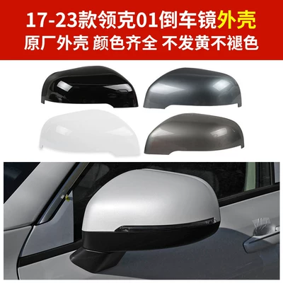 01 Reversing Mirror Turn Signal Frame Rear mirror/rearview mirror assembly