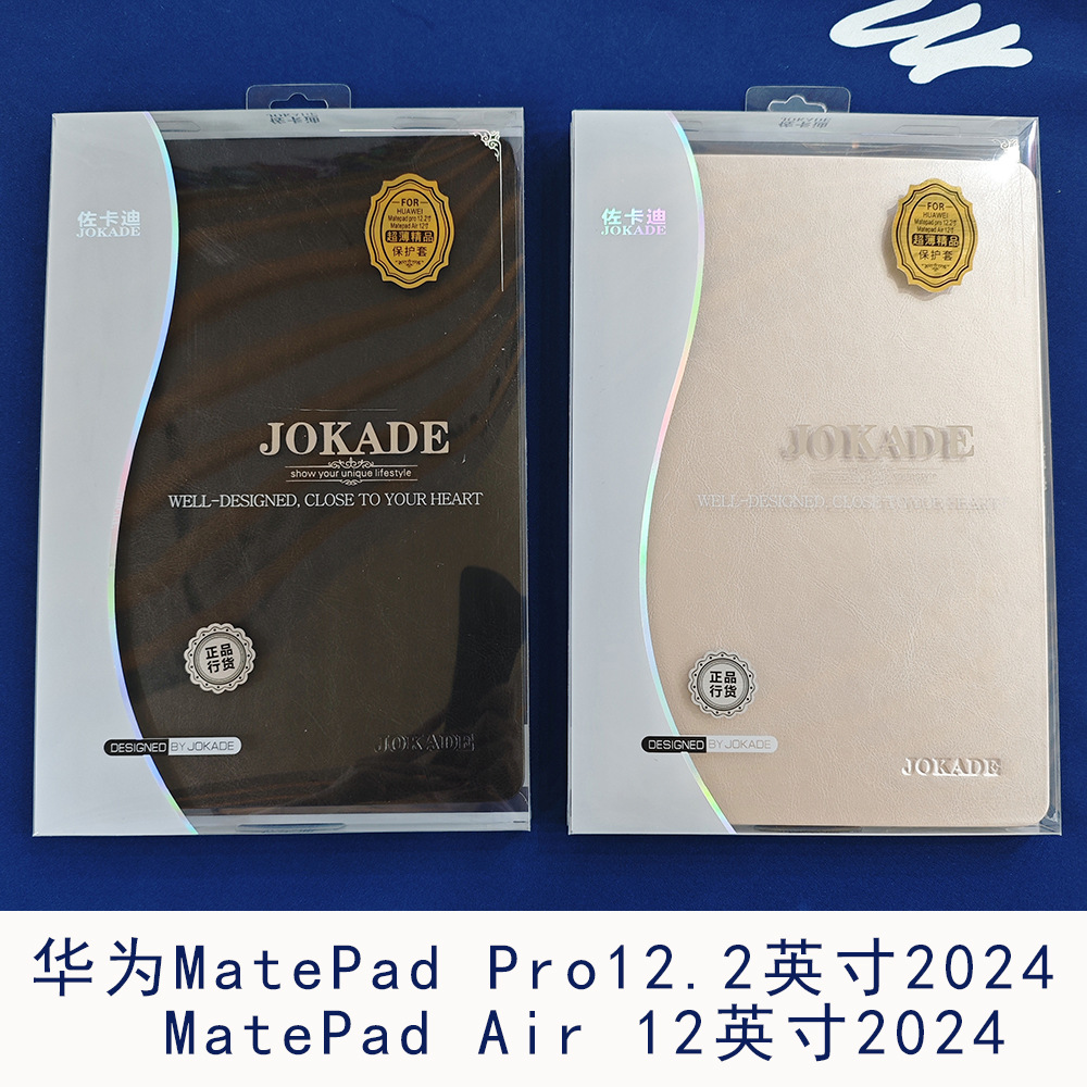 Suitable for Huawei matepad pro12.2-inch flat panel protective case…