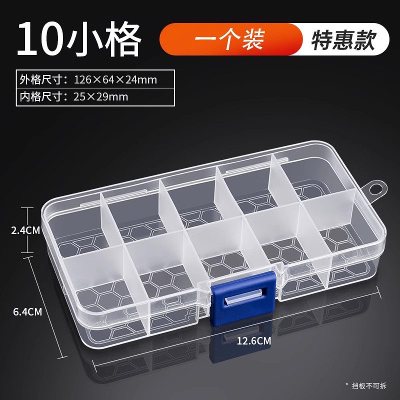 소형 10칸 부품 상자