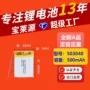 三元聚合物蓝牙太阳能灯锂电池