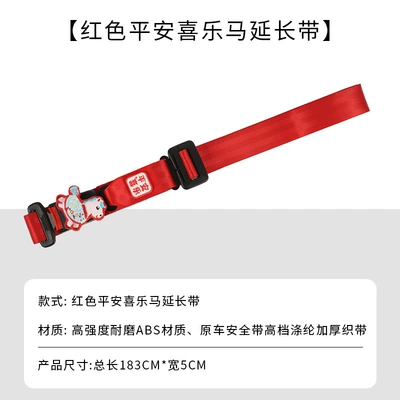 Prevent Belly Compression, Adjustable Belly | Seat belt shoulder pad - upgraded-comfort-new-designright-red-fuma-maternity-safety-belt-red-no-specifications