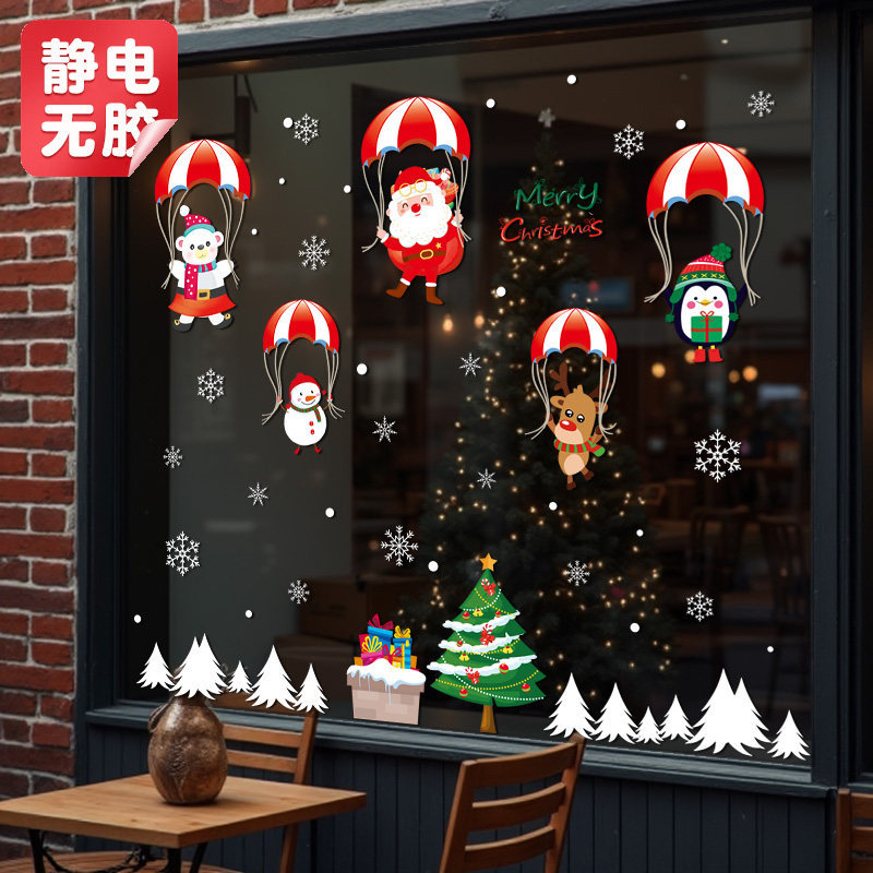 圣诞老人降落伞橱窗贴纸圣诞节装饰品静电玻璃门贴画场景布置窗花