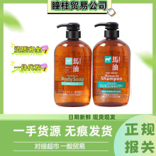 日本马油洗发水护发素沐浴露去屑止痒男女无硅弱酸性马油洗发水
