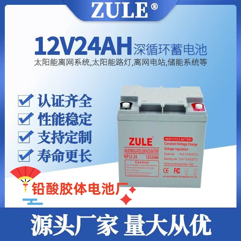 太阳能光伏蓄电池12v24ah蓄电瓶工商业家庭储能系统电池厂家定制