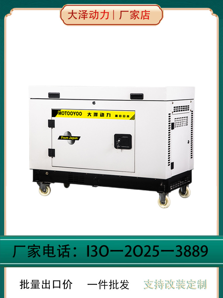 多样化大泽动力6KW静音汽油发电机 TOTO6 220/380V车载家用单三相