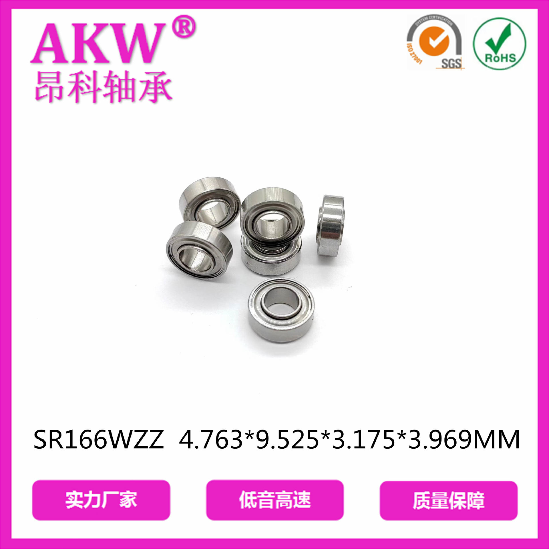 SR166WZZ/4.763*9.525*3.175*3.969MM不锈钢微型轴承，非标轴承