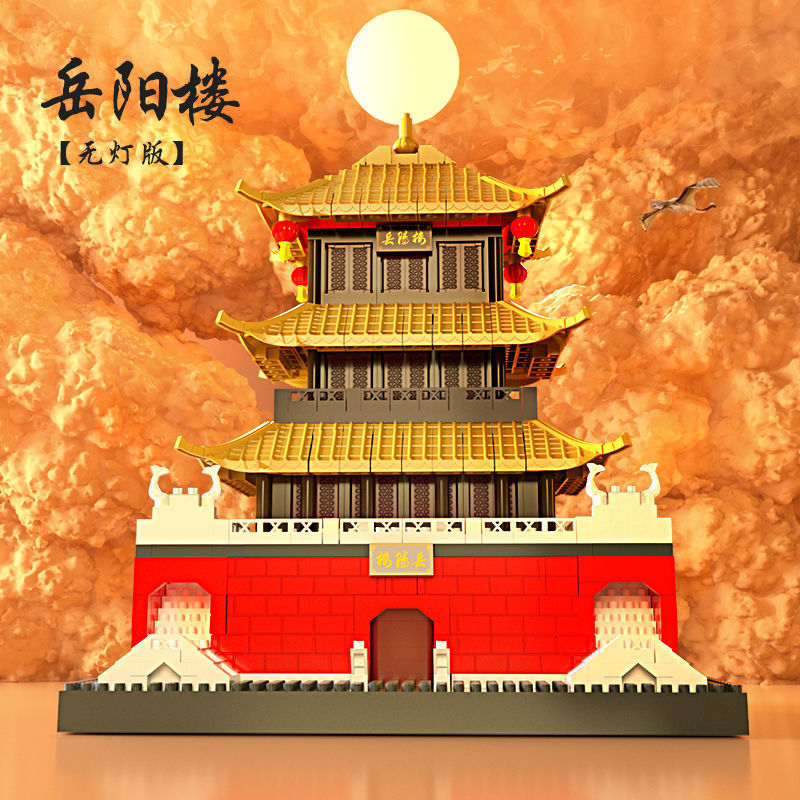 Yueyang Building [color box]]