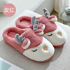 Cartoon keep warm non-slip demi-season slippers indoor for beloved, wholesale