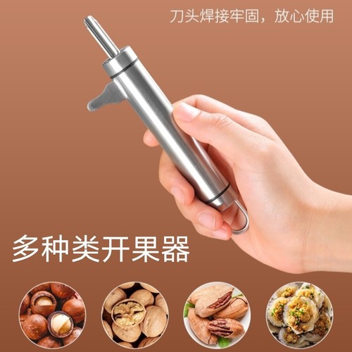 Stainless steel macadamia nut shell opener nut hazelnut opening tool household pecan nut opener