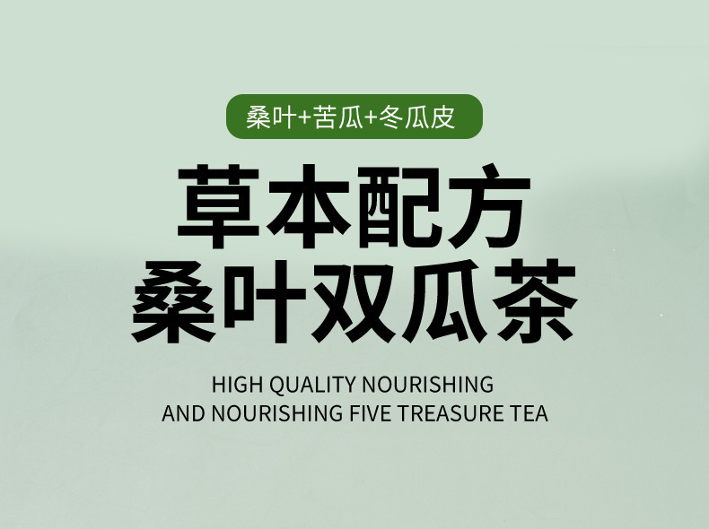 Mulberry Leaf Bitter Melon Winter Melon Tea 60g Herbal Blend for Daily Brewing overview