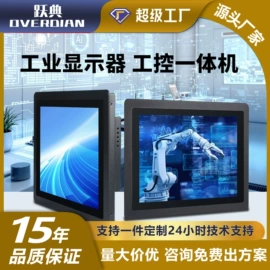 触控产品;工控电脑产品