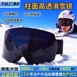 泳镜;滑雪镜;浮潜套装
