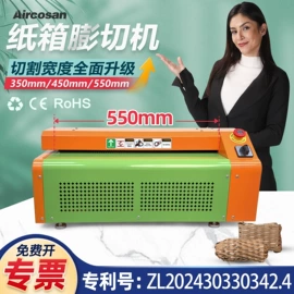 包装辅助设备;碎纸机;纸成型机械