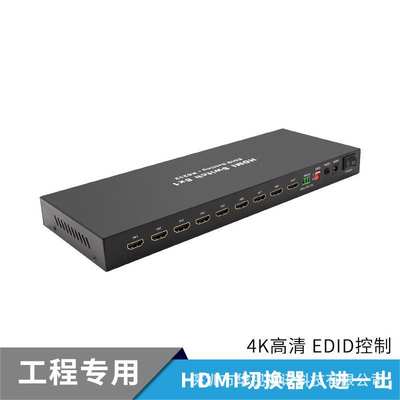 Industrial HDMI 4K Ultra High Definition 8-in 1-out Switcher Engineering Special Machine with EDID Management 8-port Switching