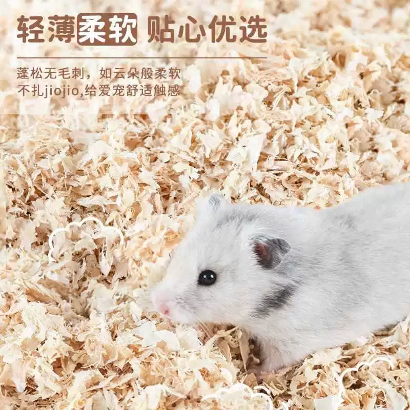 Hamster sawdust golden bear bedding poplar wood shavings bath sand urine sand absorbent deodorizing hamster supplies complete set