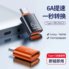 源头otg转接头type-c转usb3.1安卓通用tpc平板接优u盘数据转换器