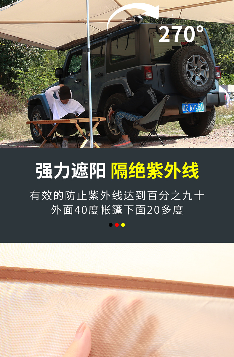 Outdoor camping car side tent 270 degree fan-shaped car side expansion sunshade and rain-proof two-way car tent wholesale