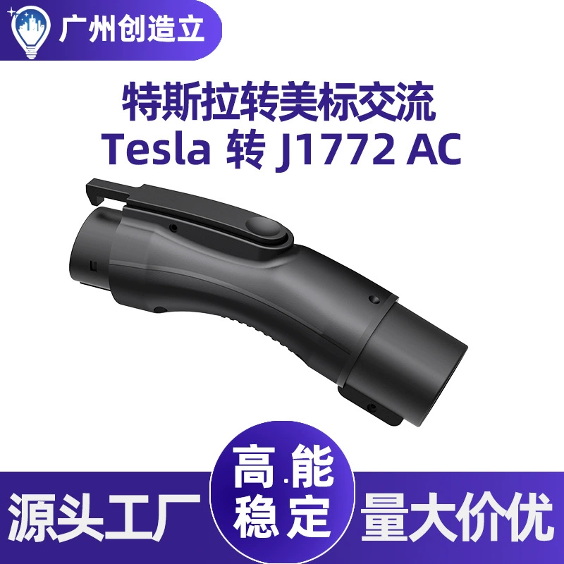 Адаптер для зарядки Tesla на стандарт J1772 (американский), пыле- и водонепроницаемый