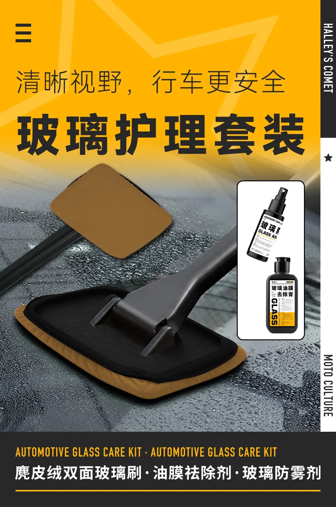 Car windshield cleaning and decontamination tool, anti-fog and dust-removing car wiping tool, suede glass brush, available for immediate delivery