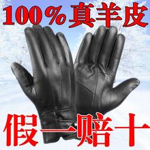 【花花公子】头层羊皮真皮手套男士加厚防寒冬季加绒保暖摩托车皮