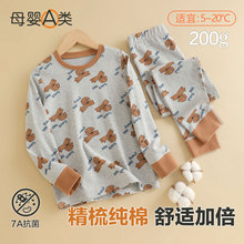 儿童纯棉秋衣秋裤秋冬季男童家居服套装a类长袖长裤中大童保暖衣
