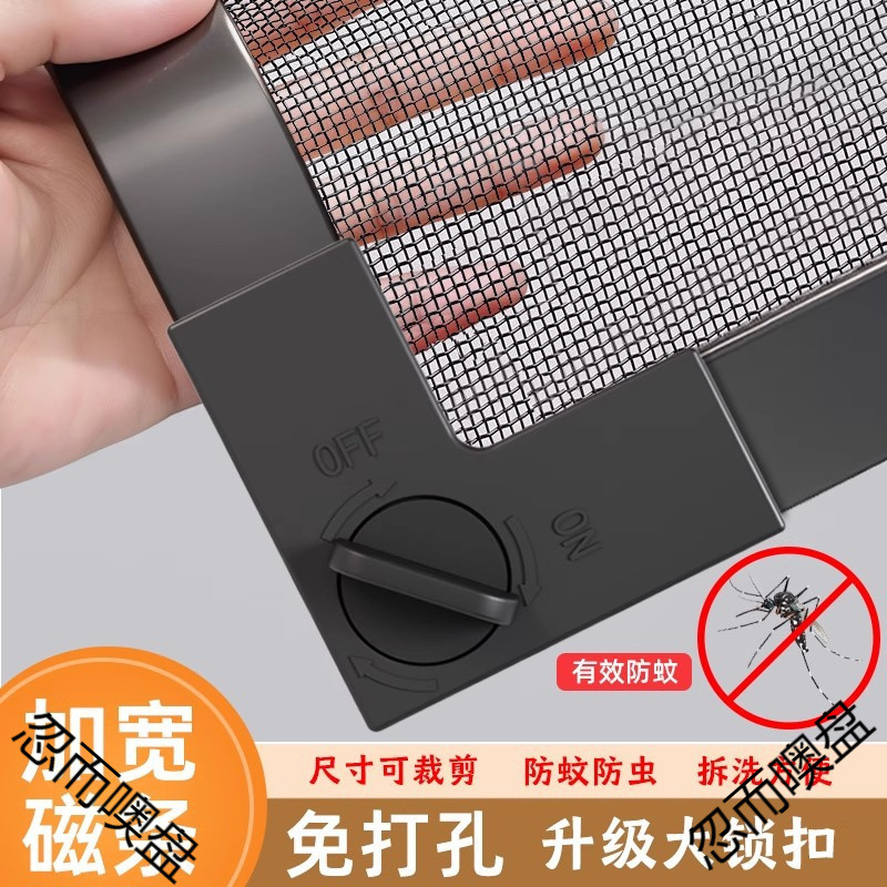 【首创大锁扣】隐形金刚防蚊纱窗网自装魔术贴简易磁吸自粘窗户帘