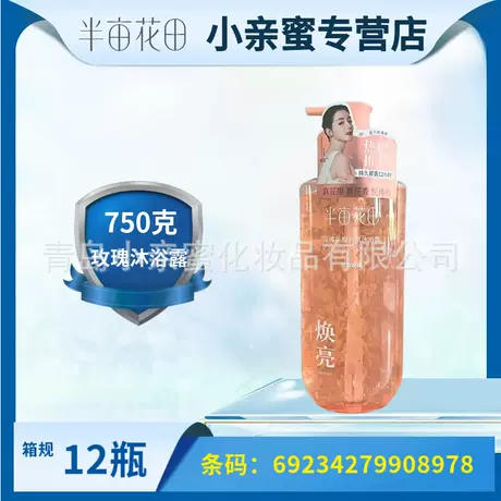 750g [rose petals] shower gel